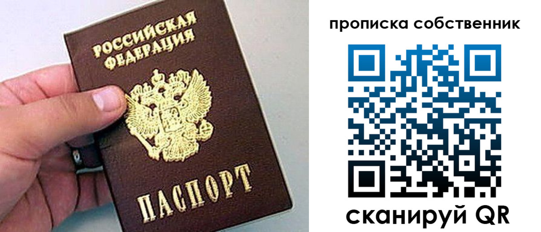 прописка штамп в Чебоксарах