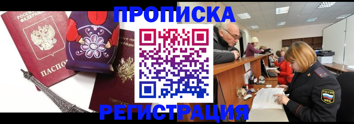 найти адрес прописки в Чебоксарах