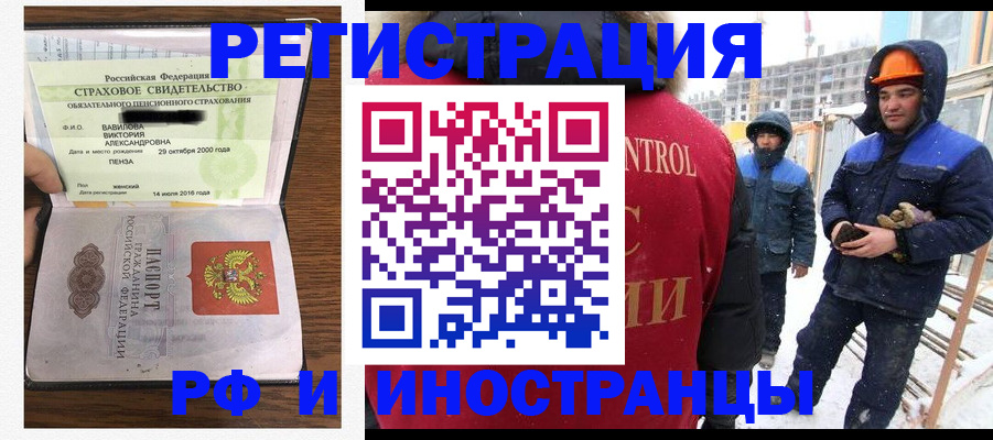 прописка поиск в Чебоксарах