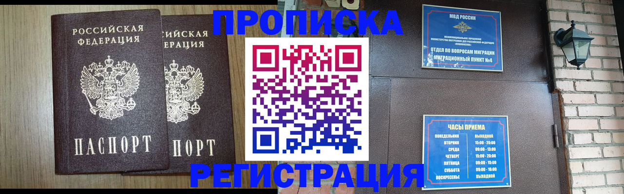 временная регистрация купить в Чебоксарах
